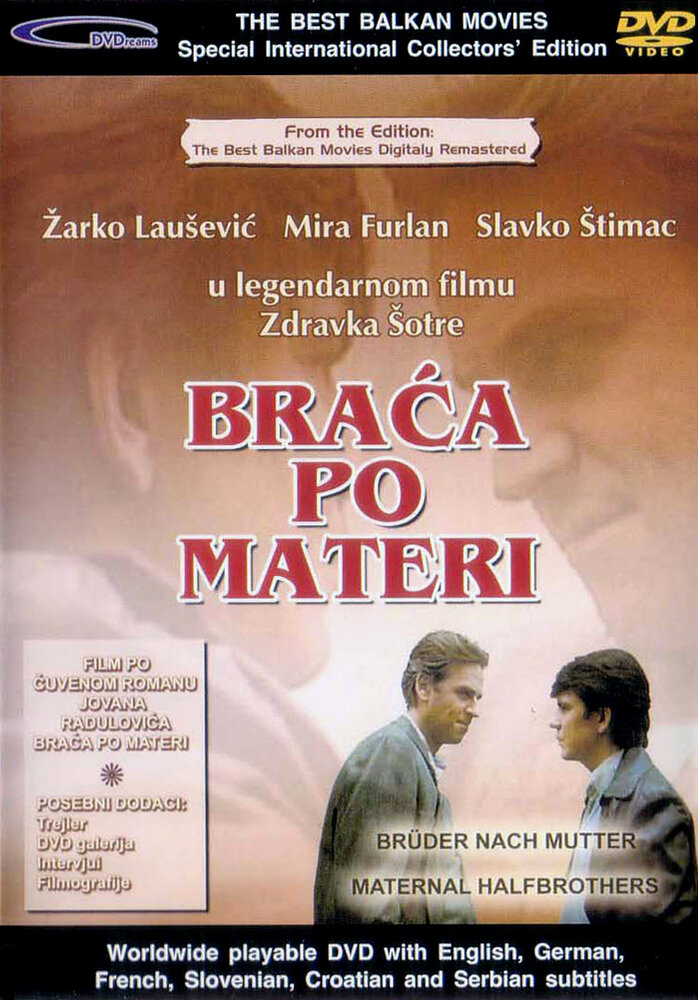 Смотреть Braca po materi (1988) на шдрезка