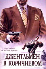 Смотреть Детективы Агаты Кристи: Джентльмен в коричневом (1989) на шдрезка