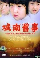 Смотреть Мои воспоминания о старом Пекине (1983) на шдрезка