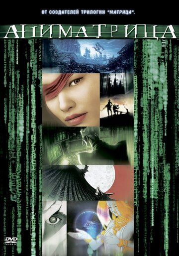 Смотреть Аниматрица: Второе возрождение – Часть 1 (2003) Hdrezka онлайн в HD качестве 720p