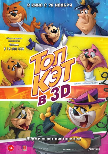 Смотреть Топ Кэт (2011) онлайн в HD качестве 720p