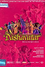 Смотреть Dashavatar (2008) онлайн в HD качестве 720p