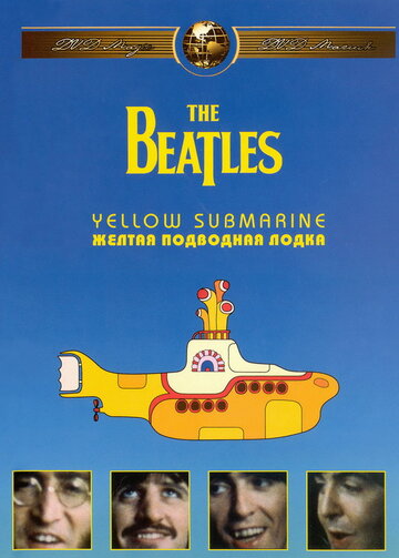 Смотреть The Beatles: Желтая подводная лодка (1968) онлайн в HD качестве 720p