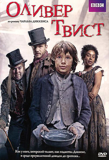 Смотреть Оливер Твист (2007) онлайн в Хдрезка качестве 720p