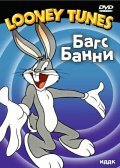 Смотреть Кролик и бобовый стебель (1943) онлайн в HD качестве 720p