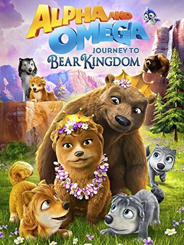 Смотреть Альфа и Омега: Путешествие в медвежье королевство (2017) онлайн в HD качестве 720p