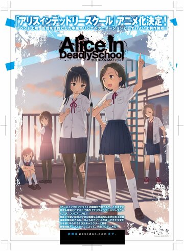 Смотреть Алиса в школе смерти (2021) онлайн в HD качестве 720p