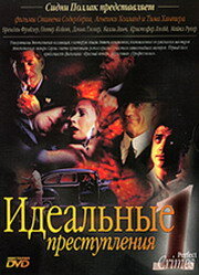 Смотреть Идеальные преступления (1993) онлайн в Хдрезка качестве 720p