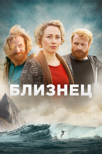 Смотреть Близнец (2019) онлайн в Хдрезка качестве 720p