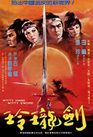 Смотреть hdrezka Ling long yu shao jian ling long (1978) онлайн в HD качестве 