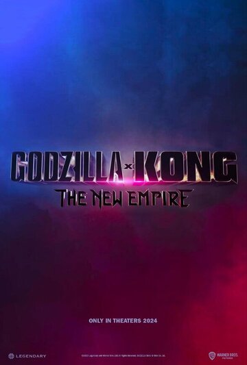 Cмотреть Годзилла и Конг: Новая империя (2024) онлайн в Хдрезка качестве 720p