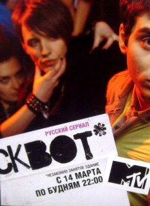 Смотреть Сквот (2011) онлайн в Хдрезка качестве 720p