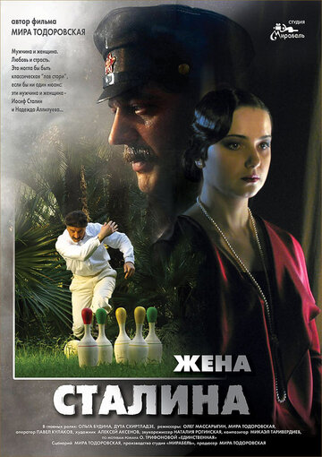 Смотреть Жена Сталина (2006) онлайн в Хдрезка качестве 720p