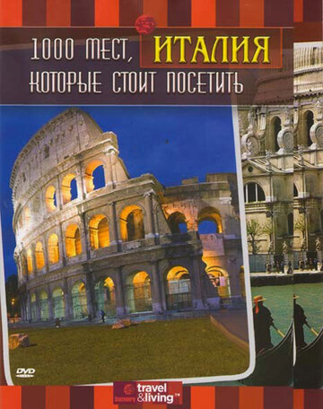 Смотреть 1000 мест, которые стоит посетить (2007) онлайн в Хдрезка качестве 720p