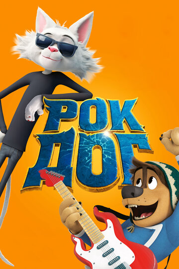 Смотреть Рок Дог (2016) онлайн в HD качестве 720p