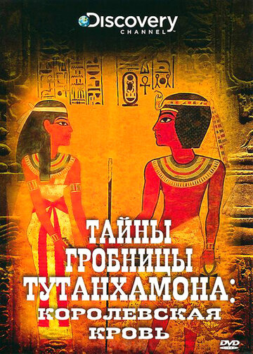 Смотреть Тайны гробницы Тутанхамона (2010) онлайн в Хдрезка качестве 720p