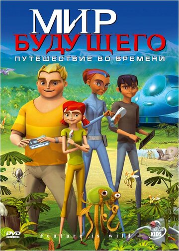 Смотреть Мир будущего (2007) онлайн в Хдрезка качестве 720p