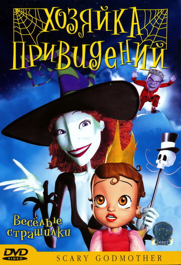 Смотреть Хозяйка привидений (2003) онлайн в HD качестве 720p