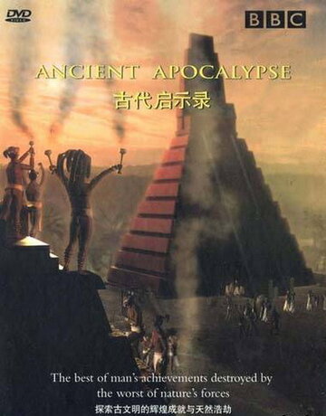Смотреть BBC: Апокалипсис древних цивилизаций (2001) онлайн в Хдрезка качестве 720p
