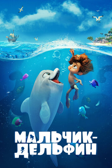 Смотреть Мальчик-дельфин (2021) онлайн в HD качестве 720p