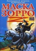 Смотреть Маска Зорро (2002) онлайн в HD качестве 720p