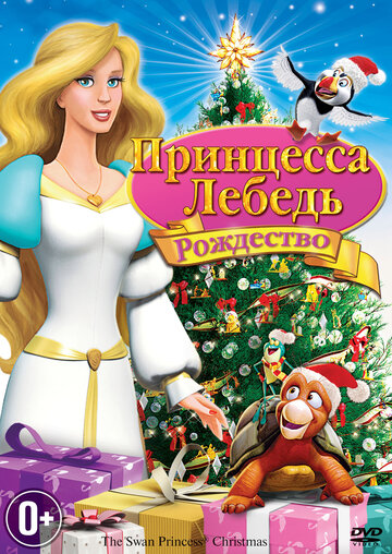 Смотреть Принцесса-лебедь: Рождество (2012) онлайн в HD качестве 720p