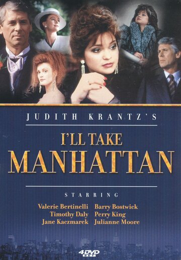 Смотреть Я покорю Манхэттен (1987) онлайн в Хдрезка качестве 720p