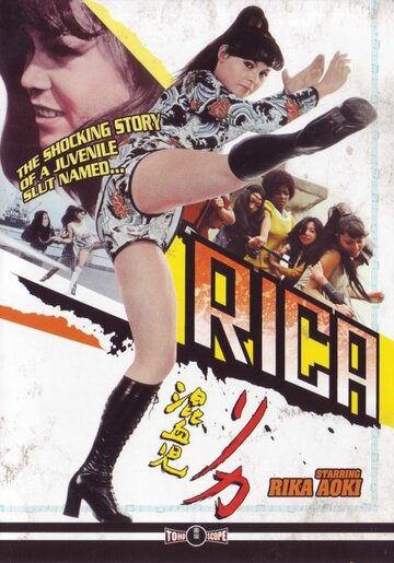Cмотреть Рика (1972) онлайн в Хдрезка качестве 720p