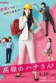 Смотреть Takane no Hana-san (2021) онлайн в Хдрезка качестве 720p