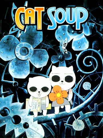 Смотреть Кошачий суп (2001) Hdrezka онлайн в HD качестве 720p