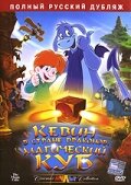 Смотреть Кевин в Стране Драконов: Магический куб (2006) онлайн в HD качестве 720p