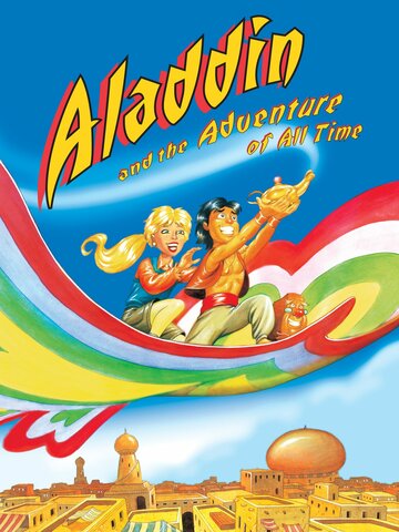 Смотреть Аладдин: Приключение всех времён (2000) онлайн в HD качестве 720p