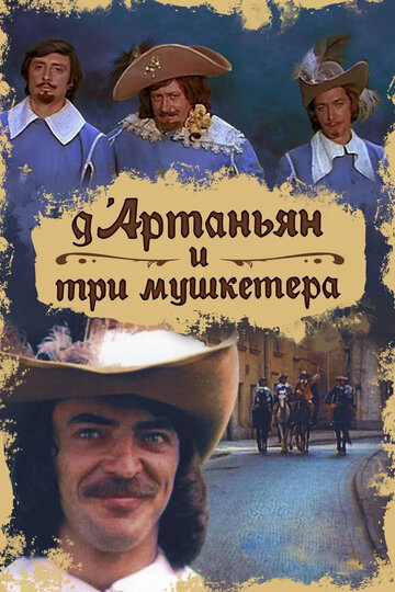 Смотреть Д`Артаньян и три мушкетера (1979) онлайн в Хдрезка качестве 720p