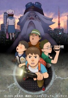 Смотреть SOS! Исследователи токийской подземки (2007) онлайн в HD качестве 720p