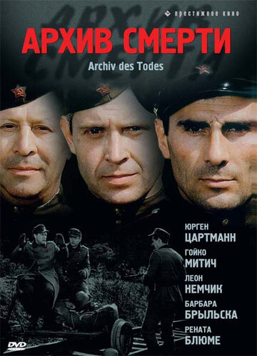 Смотреть Архив смерти (1980) онлайн в Хдрезка качестве 720p