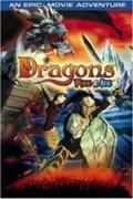 Смотреть Драконы: Сага Огня и Льда (2004) онлайн в HD качестве 720p