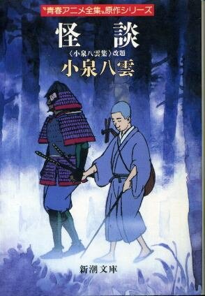 Смотреть Анимированная японская классика (1986) онлайн в Хдрезка качестве 720p