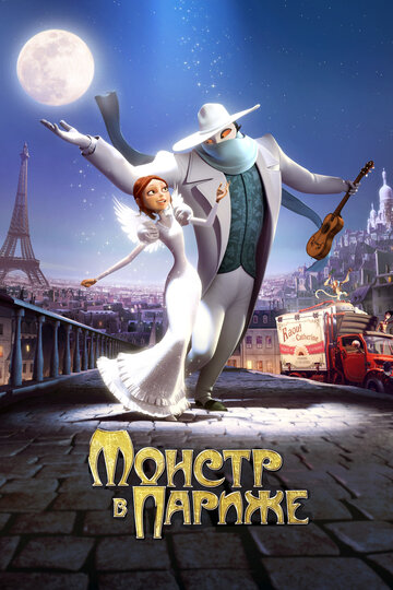 Смотреть Монстр в Париже (2010) онлайн в HD качестве 720p