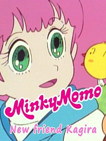 Смотреть Minky Momo: New Friend Kagira (2015) онлайн в HD качестве 720p