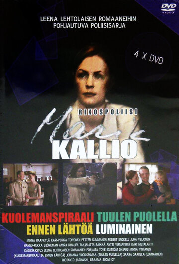 Смотреть Rikospoliisi Maria Kallio (2003) онлайн в Хдрезка качестве 720p